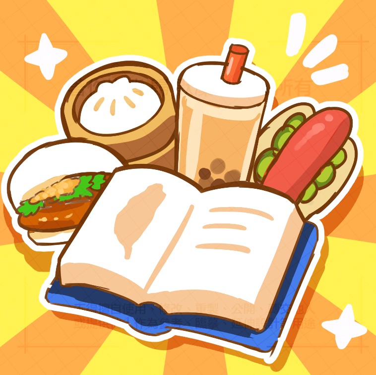 餐考書 APP Icon